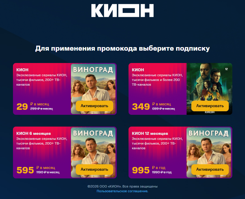 промик